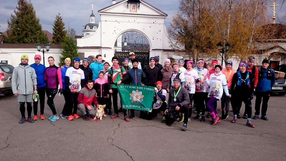 Трейл Кутузов 2021